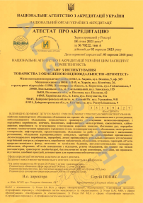 Атестат